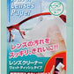 Travel Lens Paper (wet type)　set of 5