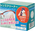 Travel Lens Paper (wet type)　set of 5