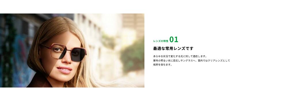 日本製【調光レンズ】内面非球面設計・1.60・度あり・度なし・プラスチック・ブルーライトカットUV420波長カット　2枚1組