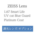 ZEISS Clear Photochromic Lenses, 1.67 Inner Aspheric Design, Available with or without Prescription, Plastic, Blue Light Blocking, UV420 Filtering, Platinum Coating, Pair of 2