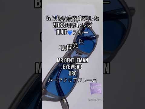 ZEISS社製【クリア・調光レンズ】1.60 内面非球面設計・度あり・度なし・プラスチック・BGブルーライトカットUV420波長カット プラチナムコート 2枚1組